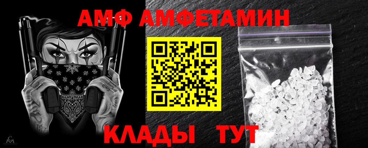 Амфетамин Розовый Каменка