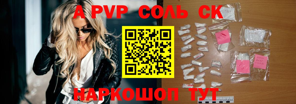 А ПВП  Вход с VPN  наркошоп  Альфа ПВП СК КРИС  Альфа ПВП СК КРИС  А ПВП СК  Каменка 