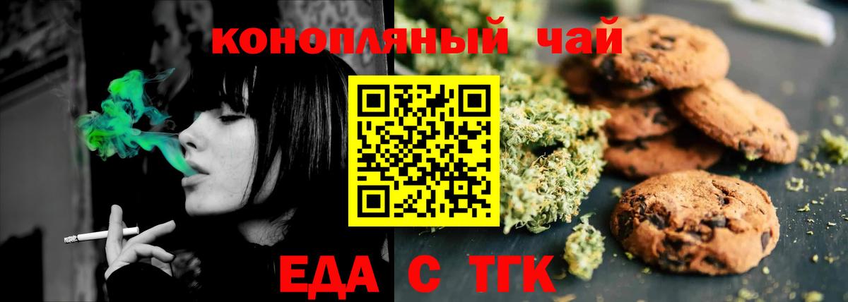 Каменка  Печенье с ТГК конопля  Вход с VPN 