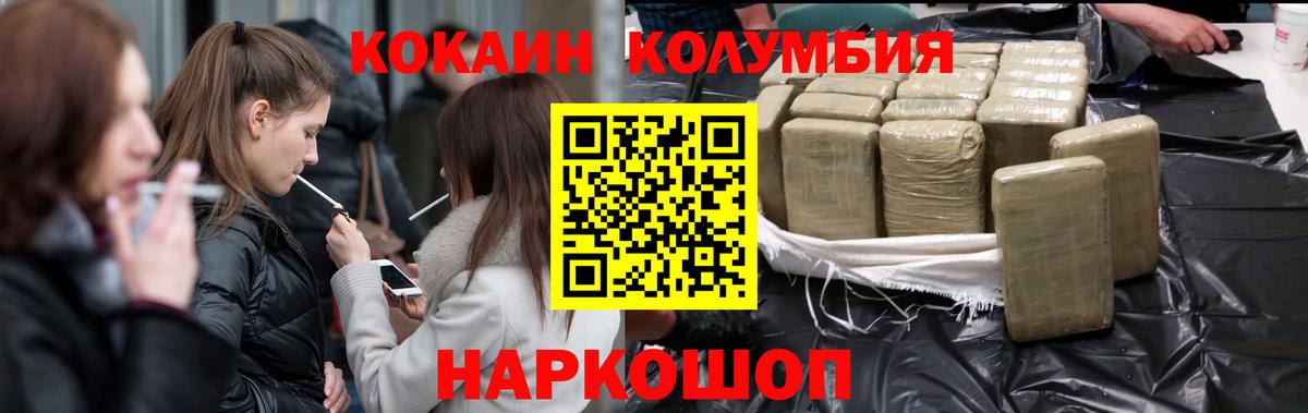 КОКАИН Перу  Вход с VPN  наркошоп  Cocaine  Каменка  КОКАИН 99% 