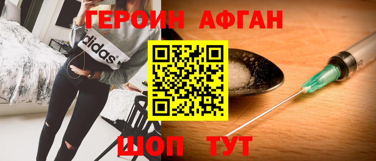 ГЕРОИН  ГЕРОИН Heroin  Вход с VPN  Каменка 