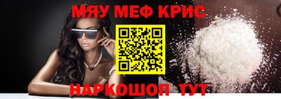 мяу мяу мука Кунгур