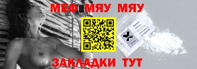 мяу мяу мука Кунгур