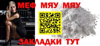 мяу мяу мука Кунгур