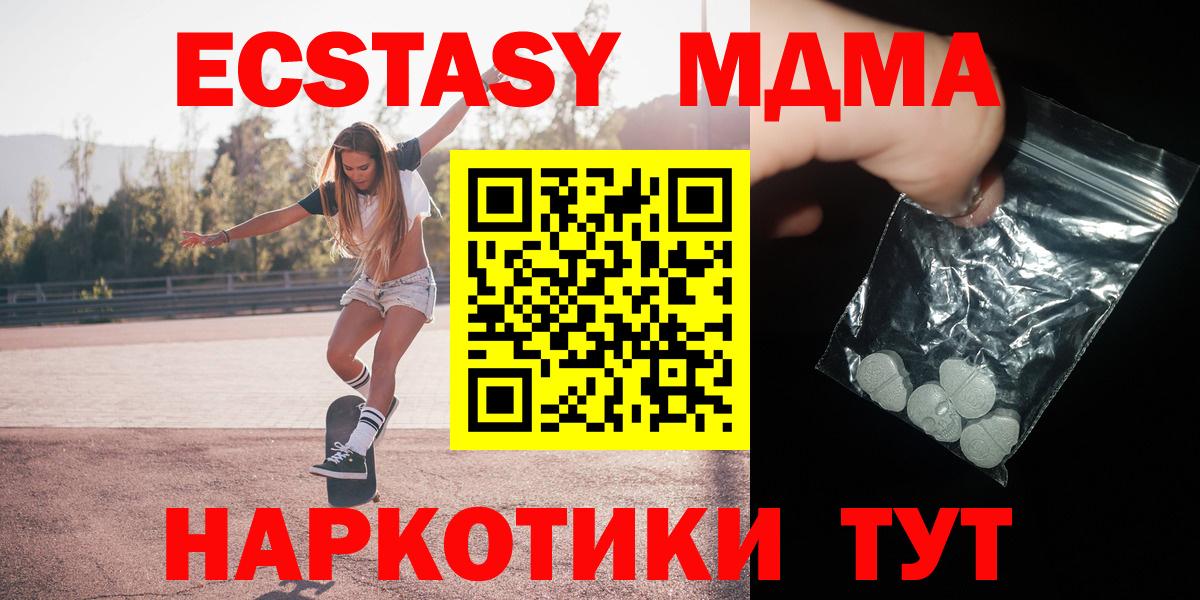 Каменка  MDMA  MDMA молли  Вход с VPN  MDMA VHQ 