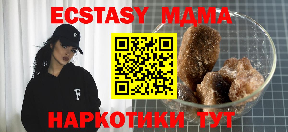 MDMA кристаллы Каменка