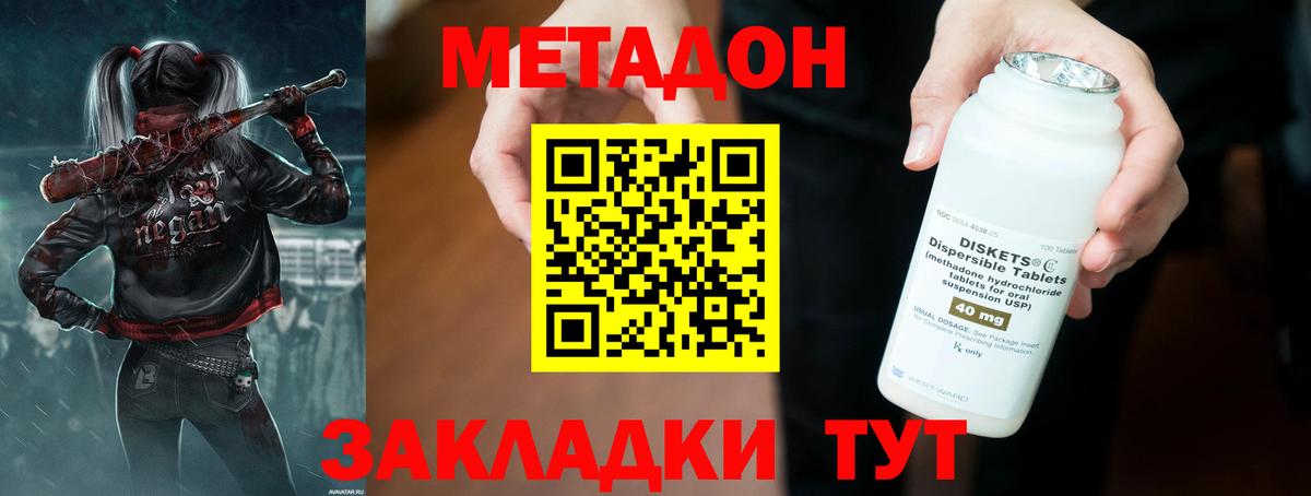 Каменка  Метадон мёд  Метадон белоснежный  Вход с VPN 