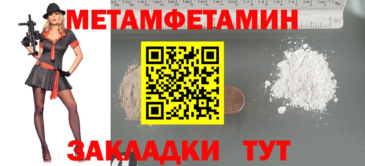 Первитин Декстрометамфетамин 99.9% Каменка